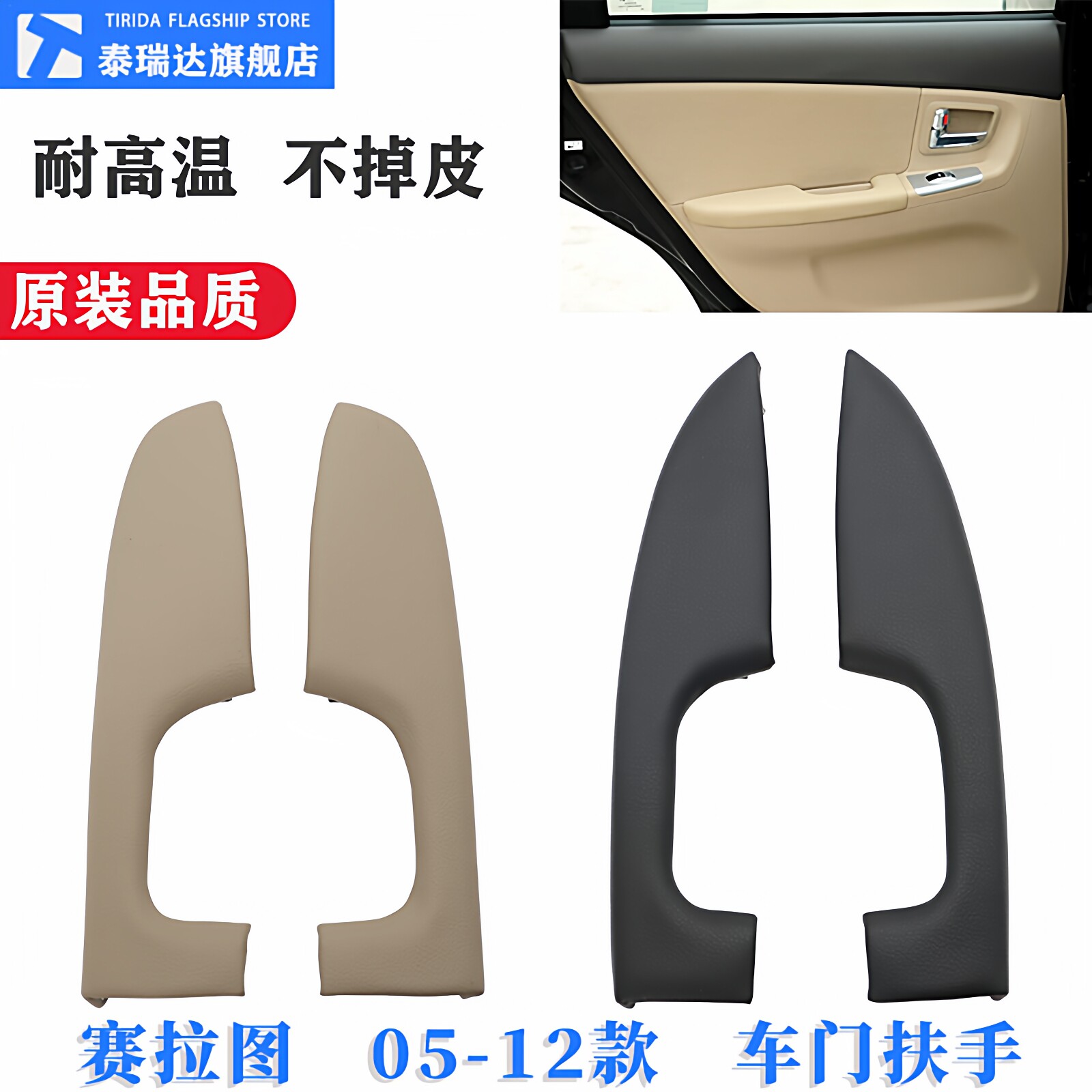适配起亚赛拉图车门扶手赛拉图欧风车门把手门内扶内拉手把手原厂