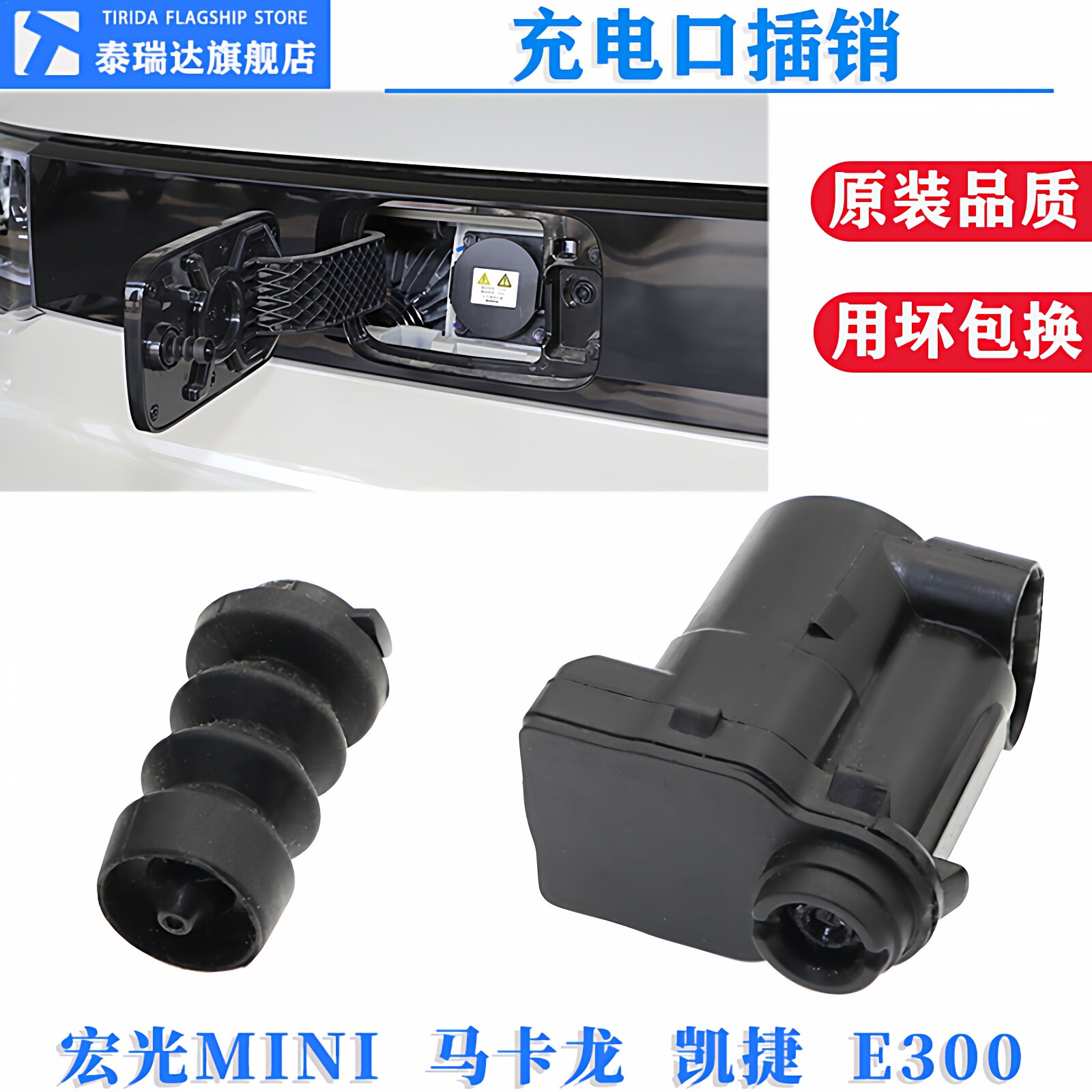 适用五菱宏光迷你MINI马卡龙凯捷充EV电口锁卡扣油箱盖开关销弹簧