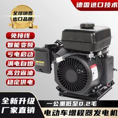 48V60V72V伏电动两轮三轮四轮车启动启停智能变频增程器发电机