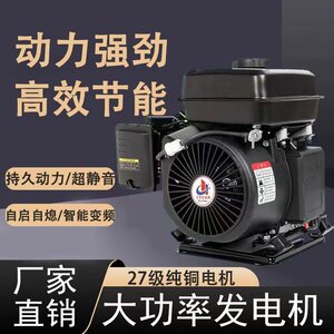 全网低价48-60-72v增程器发电机