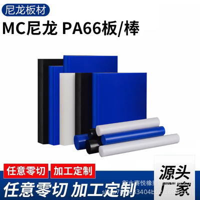厂家加工定制尼龙板黑色hdpemc901板材含油尼龙板白色pp板
