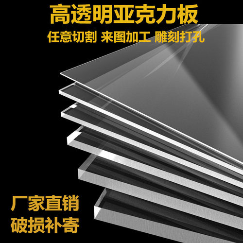 亚克力板高透明有机玻璃板彩色展示盒激光切割雕刻UV印刷折弯抛光