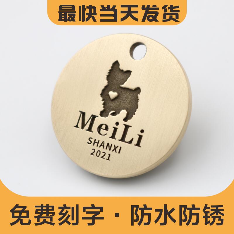 狗牌定制设计刻字防丢失宠物名牌狗狗项圈吊牌猫咪挂牌泰迪金毛犬