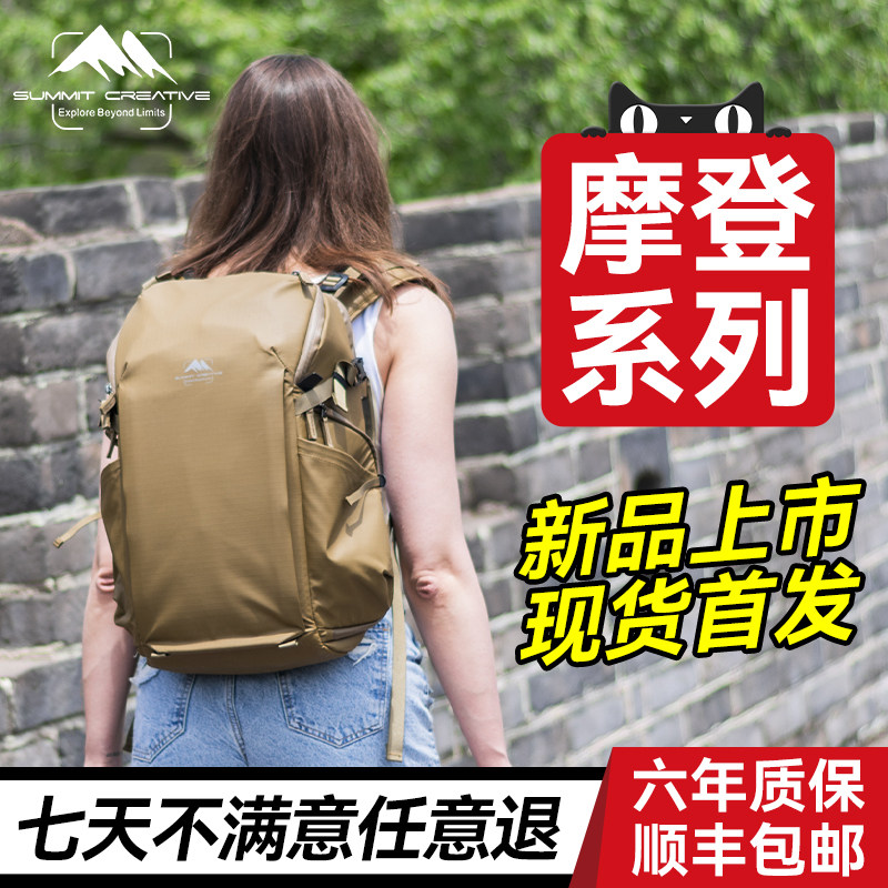 山木摩登系列城市款摄影包图片