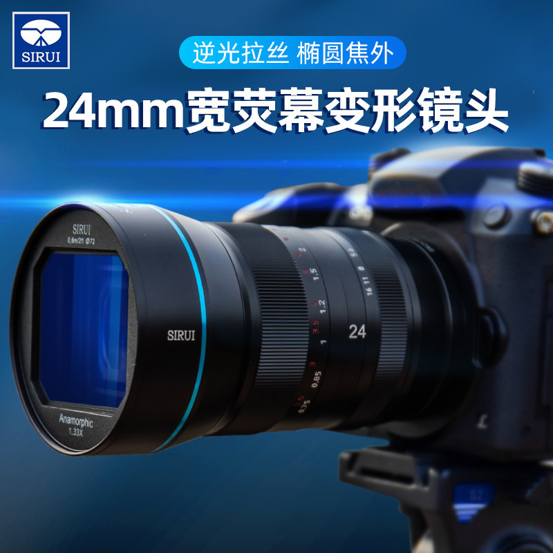 思锐电影镜头24mm F2.8超广角宽银幕变形镜头半画幅 定焦微单头适用于索尼e 尼康z 富士x 佳能ef-m m43卡口|msdalam kategori kamera digital/kamera SLR/kamera video, kamera SLR - dari Buy2taobao.com untuk memberikan perkhidmatan ejen Taobao profesional membeli