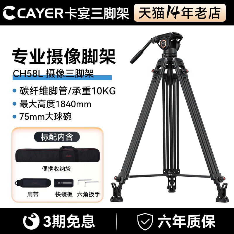 AH58L/CH58L单反三脚架专业