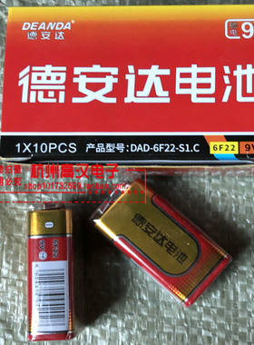 德赛德安达9V电池6F22叠层方形碳性烟雾报警器话筒万用表电池九伏