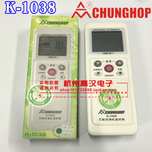 众合K-1038通用遥控器 1000合一空调遥控器 滑盖式空调遥控器