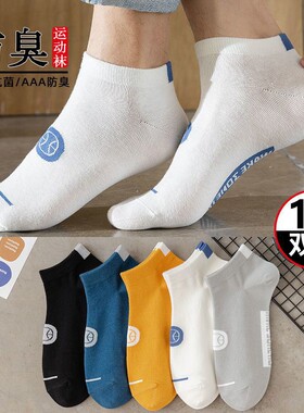 20 pairs ankle socks men summer socks breathable sports 袜子