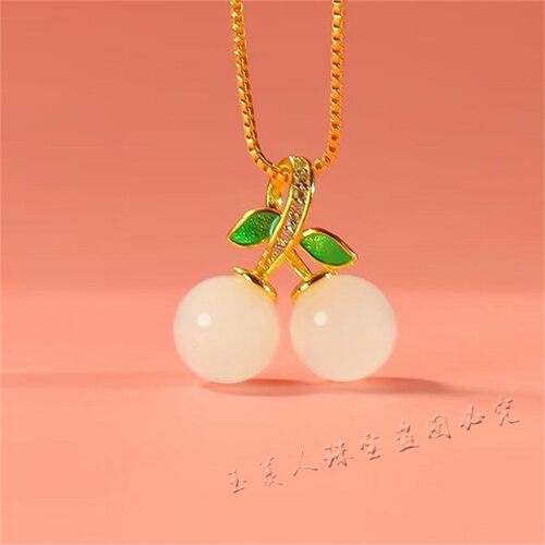 新疆羊脂玉白玉樱桃吊坠项链挂件