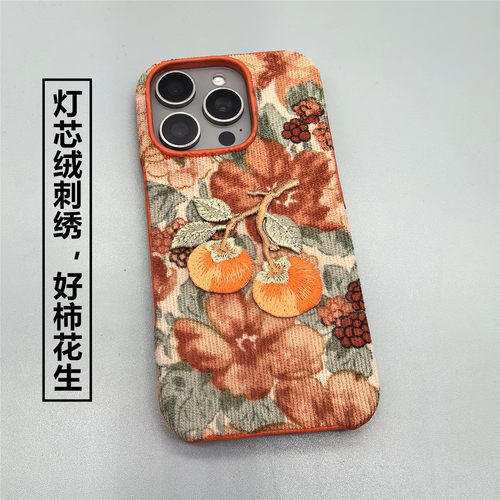张大嫂灯芯绒刺绣好柿花生硬壳