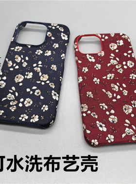 张大嫂原创红锦梅花布艺适用于小米15/14/13/12S/11Ulrta男女红米K70E/K60/K50至尊半包note14pro+手机壳防摔