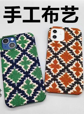手工布艺菱形图适用于苹果14/13mini半包iPhone12pro/11个性XR/XSmax手机壳潮牌8plus情侣保护套小众条绒男女