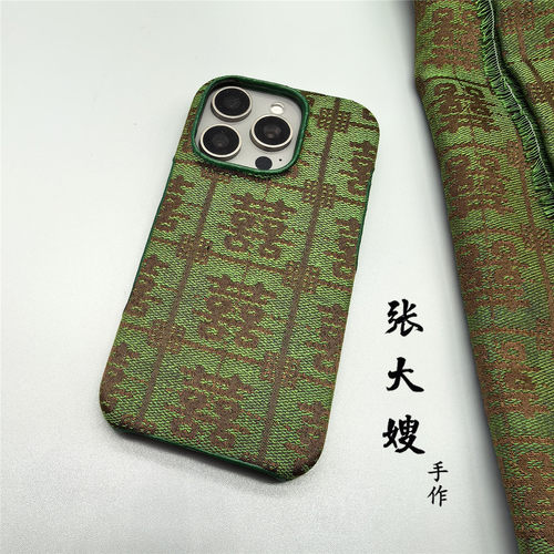 张大嫂双喜纹手作荣耀手机壳