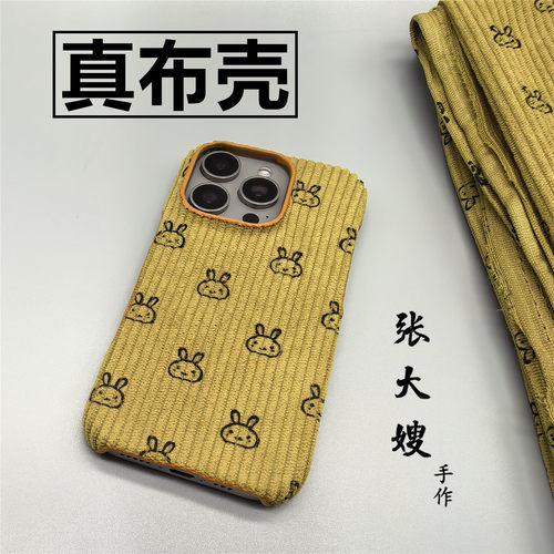 张大嫂原创灯芯绒OPPO手机壳