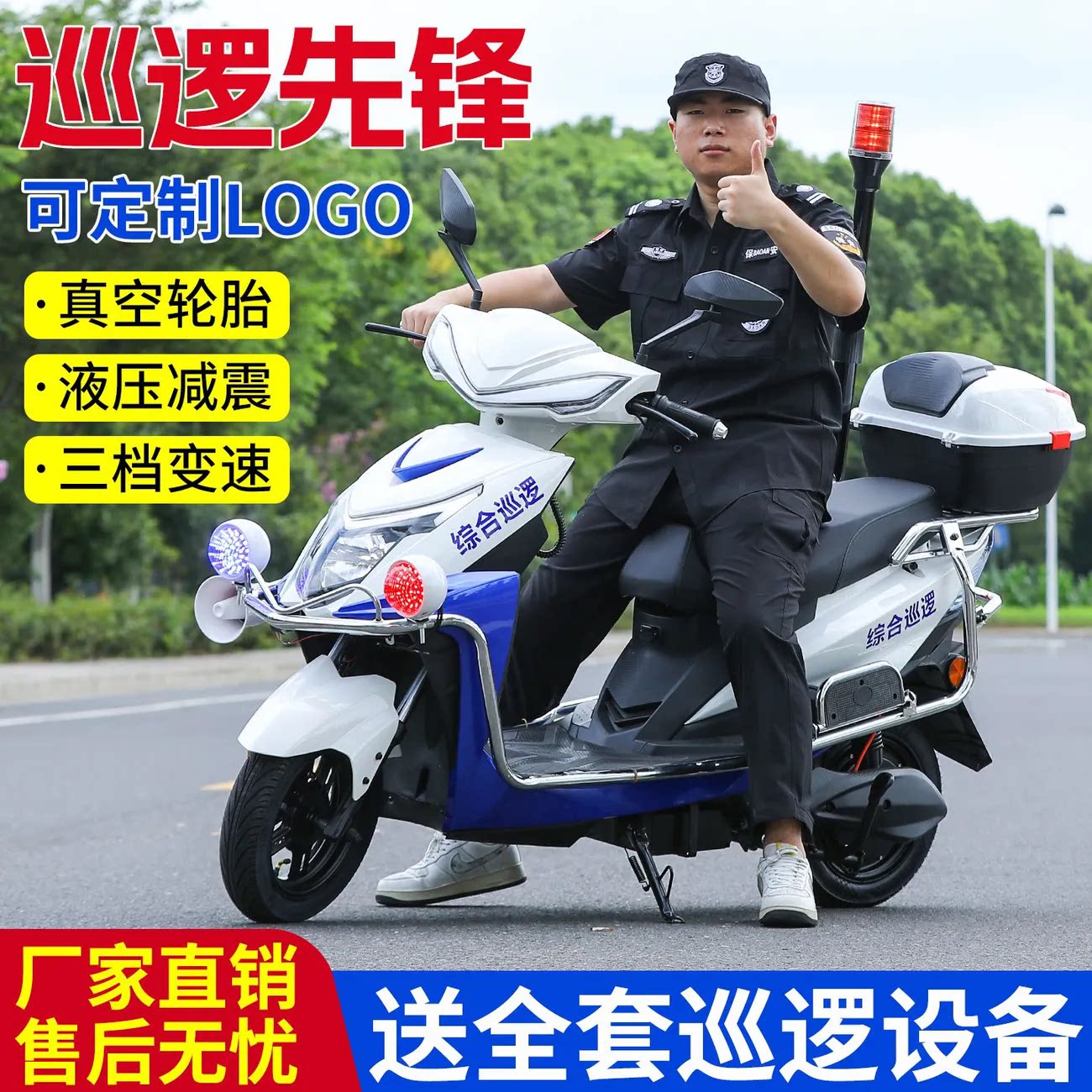 巡逻电动车小区物业巡逻车保安巡查车治安联防景区校园巡逻电瓶车