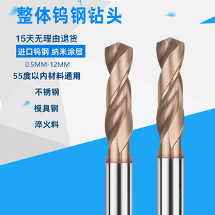 20MM 钨钢钻头进口60度合金麻花钻数控超硬直柄钻咀涂层不锈钢0.5