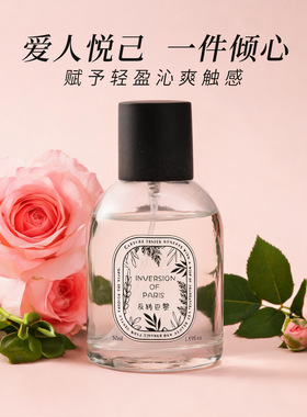 通勤约会持久留香 反转巴黎风 小众香水迷你高级感 香水分销代发