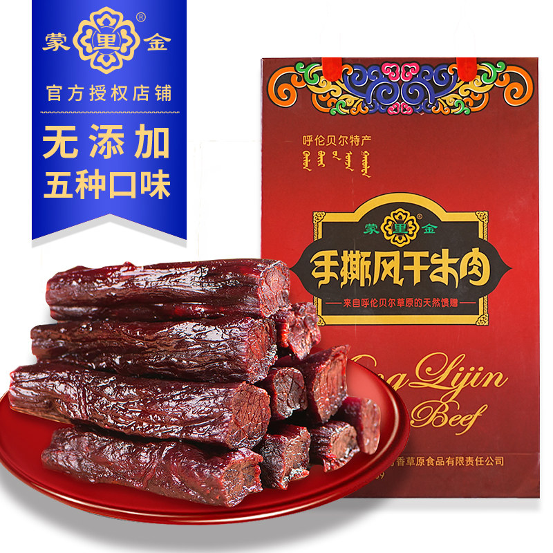 牛肉干内蒙古风干手撕牛肉干真空压缩袋单独小包装香辣麻辣牛肉干