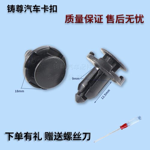 东南V3菱悦希旺V5菱致DX7DX3保险杠中网发动机上盖板护板卡扣卡子