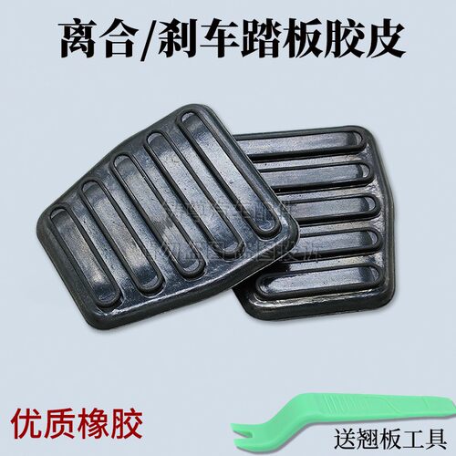 适用大运重卡N8HN8E离合器踏板防滑皮刹车脚踏板防滑皮垫橡胶皮套