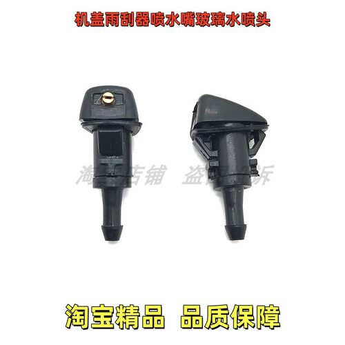 适配克莱斯勒铂锐jeep指南者自由客酷威酷博道奇雨刮喷水嘴喷头