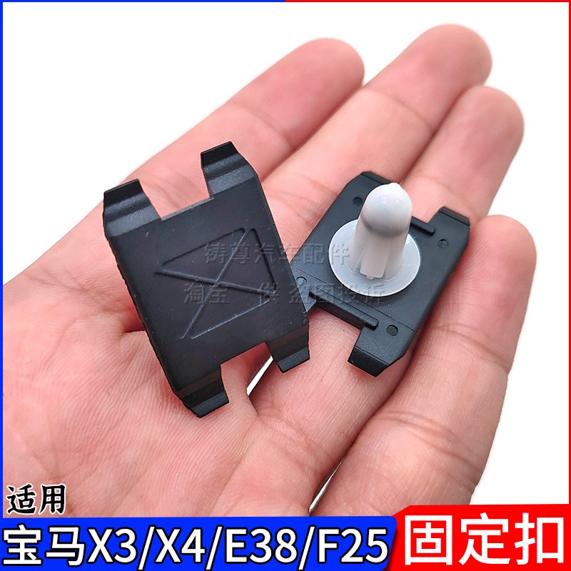 适用宝马X3X4轮眉饰板卡扣原厂