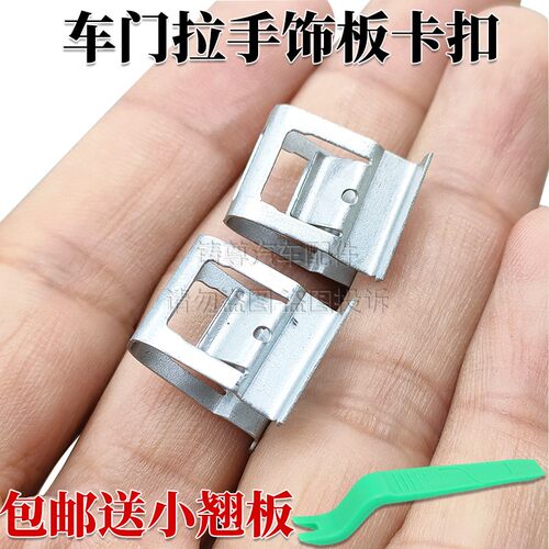 适用奥迪A4LA3A4A6A6LQ2LQ3Q5LQ7车门内饰拉手桃木饰板钢卡子卡扣