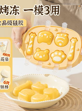 拜格婴儿辅食蒸糕模具食品级硅胶宝宝专用奶酪棒工具香肠磨具全套