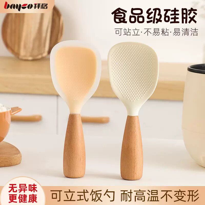拜格可立式硅胶饭勺不粘米饭