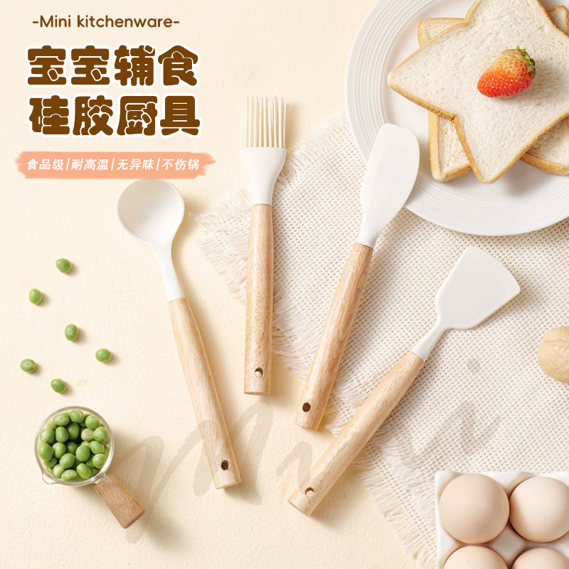 拜格迷你硅胶锅铲套装家用食品级不粘锅小号勺子婴儿宝宝辅食专用