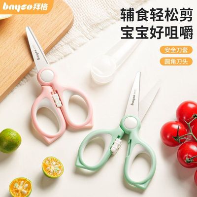 bayco拜格辅食剪刀抗氧一剪多用