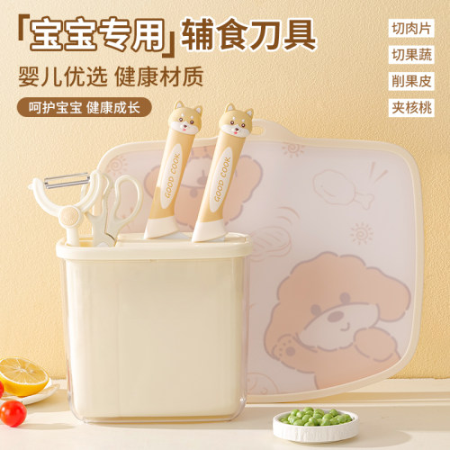婴儿辅食刀具菜板套装食品级材质