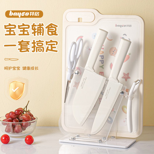 拜格婴儿辅食刀具套装菜刀菜板