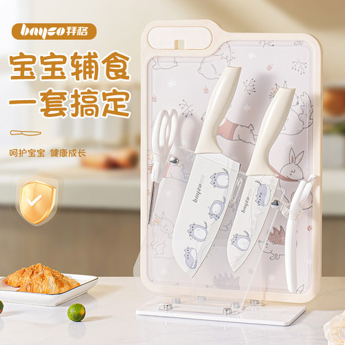 拜格婴儿辅食菜板刀具套装