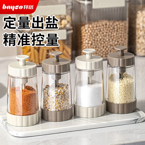 定量盐罐调味罐调料盒厨房密封