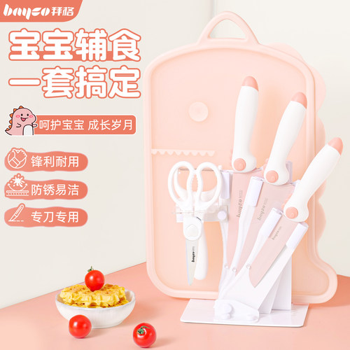 拜格辅食菜板刀具套宝宝工具全套