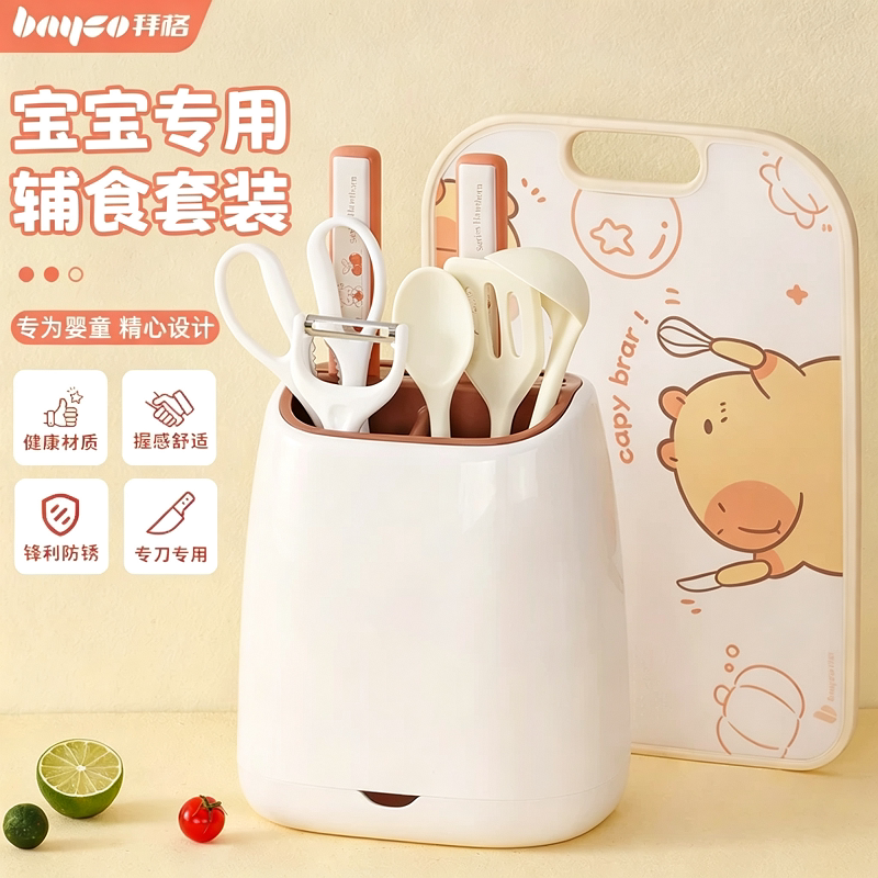 辅食菜板刀具套装宝宝专用工具
