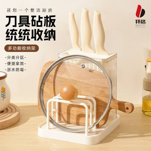 bayco拜格刀架置物架多功能收纳