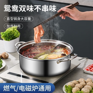 拜格鸳鸯锅不锈钢火锅专用锅具加厚大容量家用商用涮锅燃气电磁炉