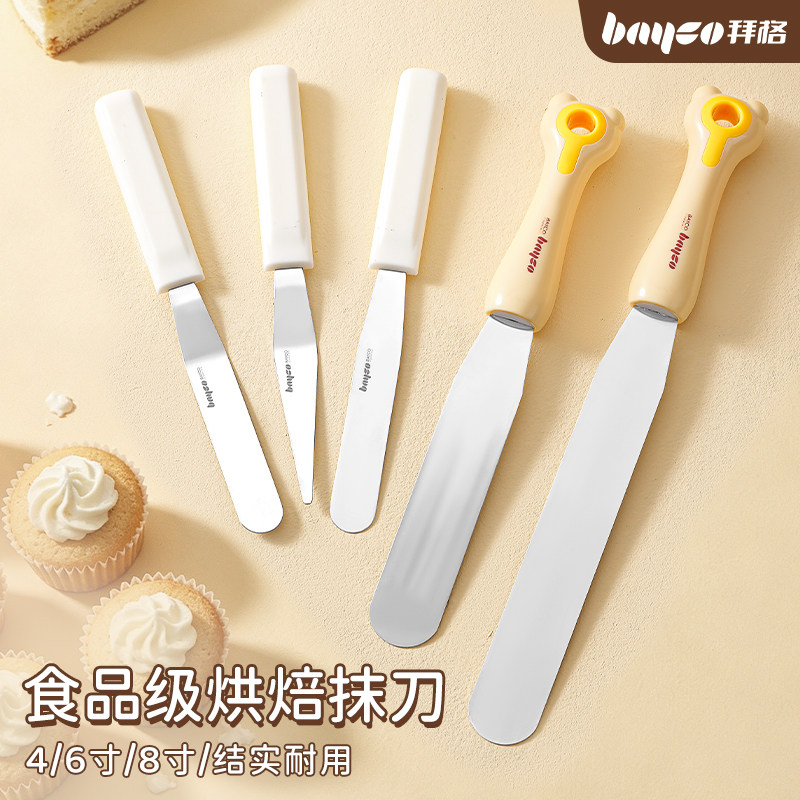 拜格不锈钢抹刀蛋糕奶油抹面刮刀