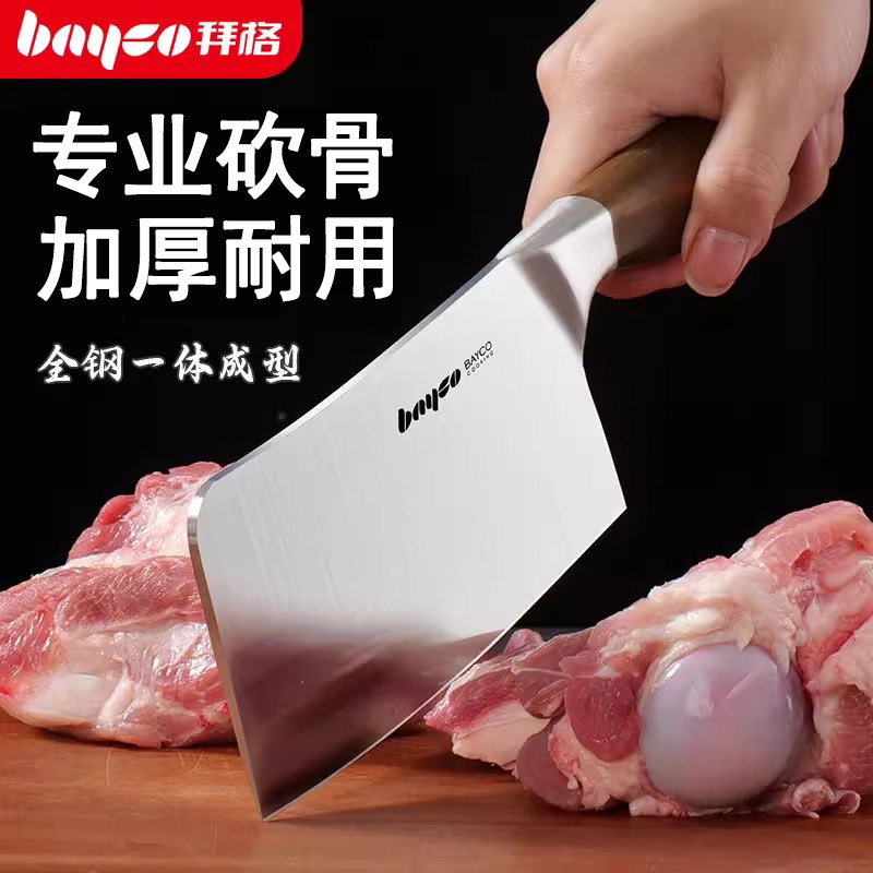 bayco拜格砍骨头专用斩切刀