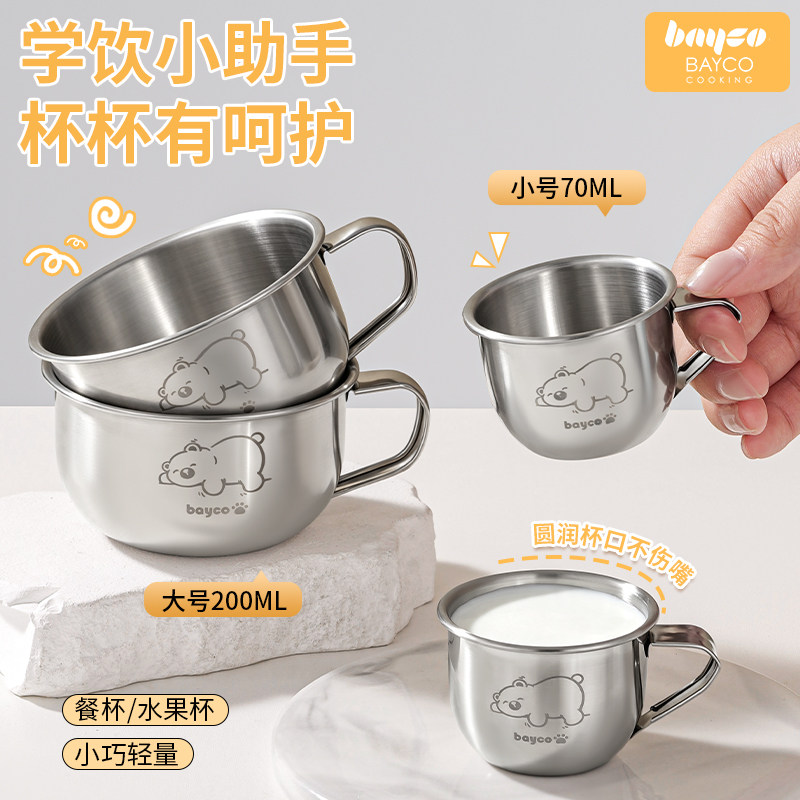 拜格316L不锈钢儿童学饮杯食品级