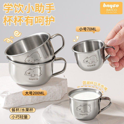 拜格316L不锈钢儿童学饮杯食品级