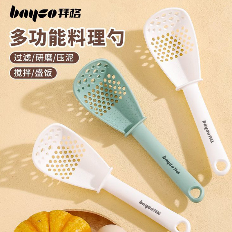 多功能料理勺辅食工具土豆压泥勺