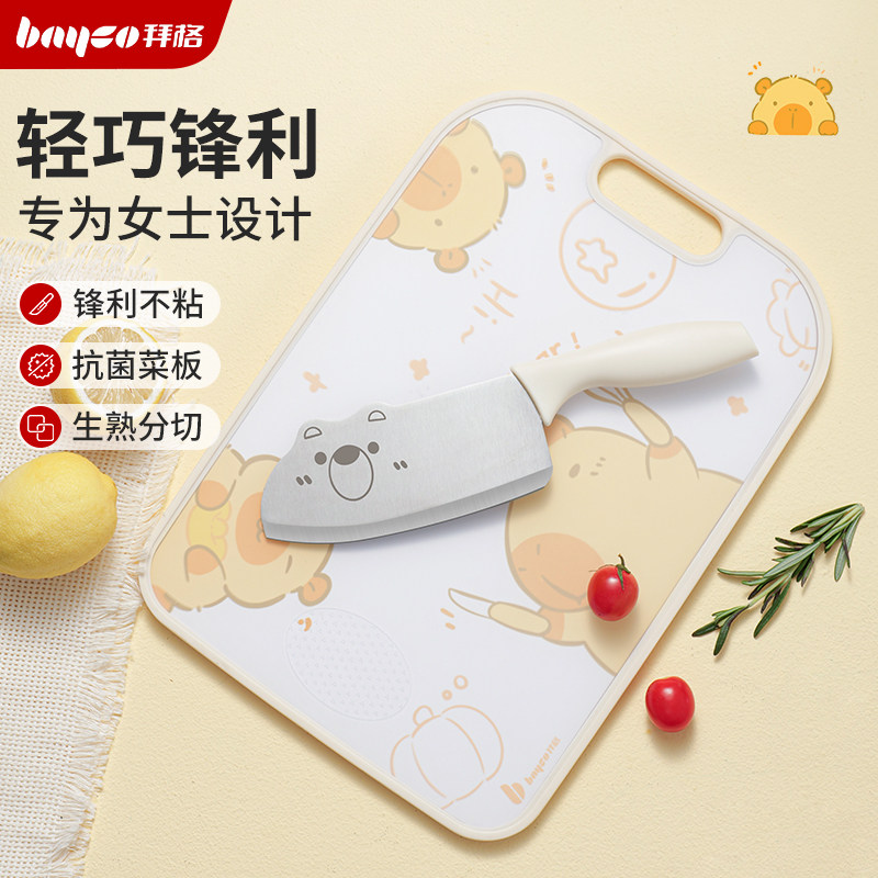 拜格菜刀菜板二合一家用女士专用刀具婴儿辅食砧板水果刀案板套装,厨房/烹饪用具,菜刀,淘宝优惠券,粉丝福利购,淘宝优惠卷