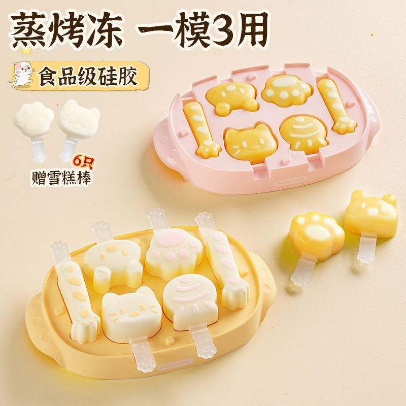 拜格蒸糕模具婴儿辅食专用食品级耐高温冷冻硅胶宝宝辅食工具全套