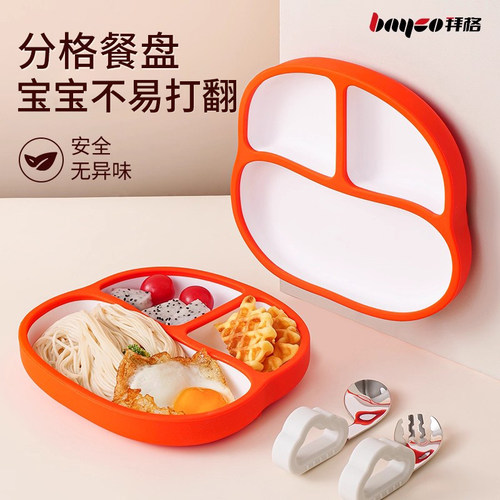 拜格宝宝餐盘一体式分格硅胶餐具