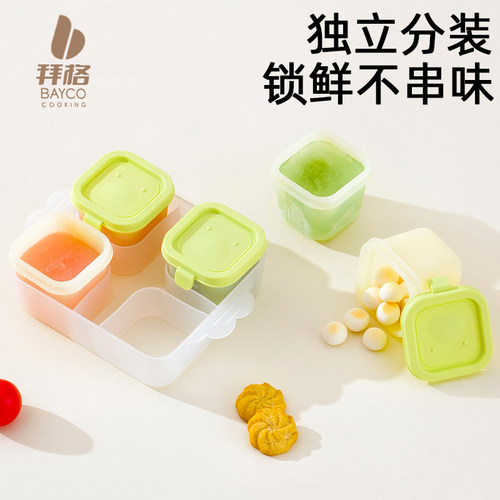 拜格婴儿辅食冷冻格保鲜可蒸煮