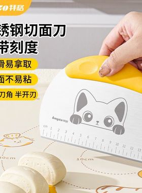 拜格不锈钢切面刀烘焙工具家用食品级面团刮板刮片厨房切面专用刀